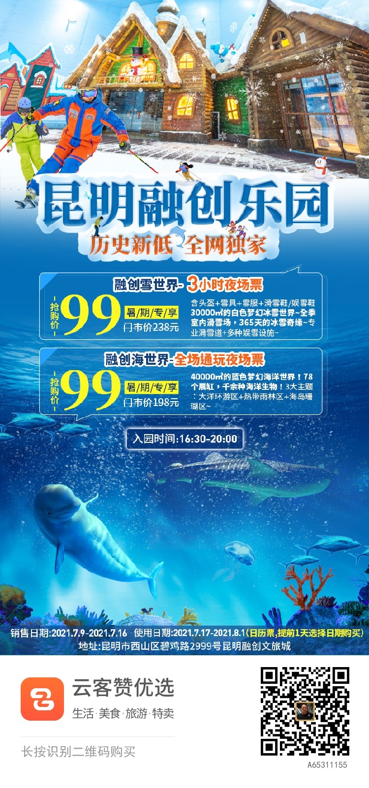 微信图片_20210710173151.jpg