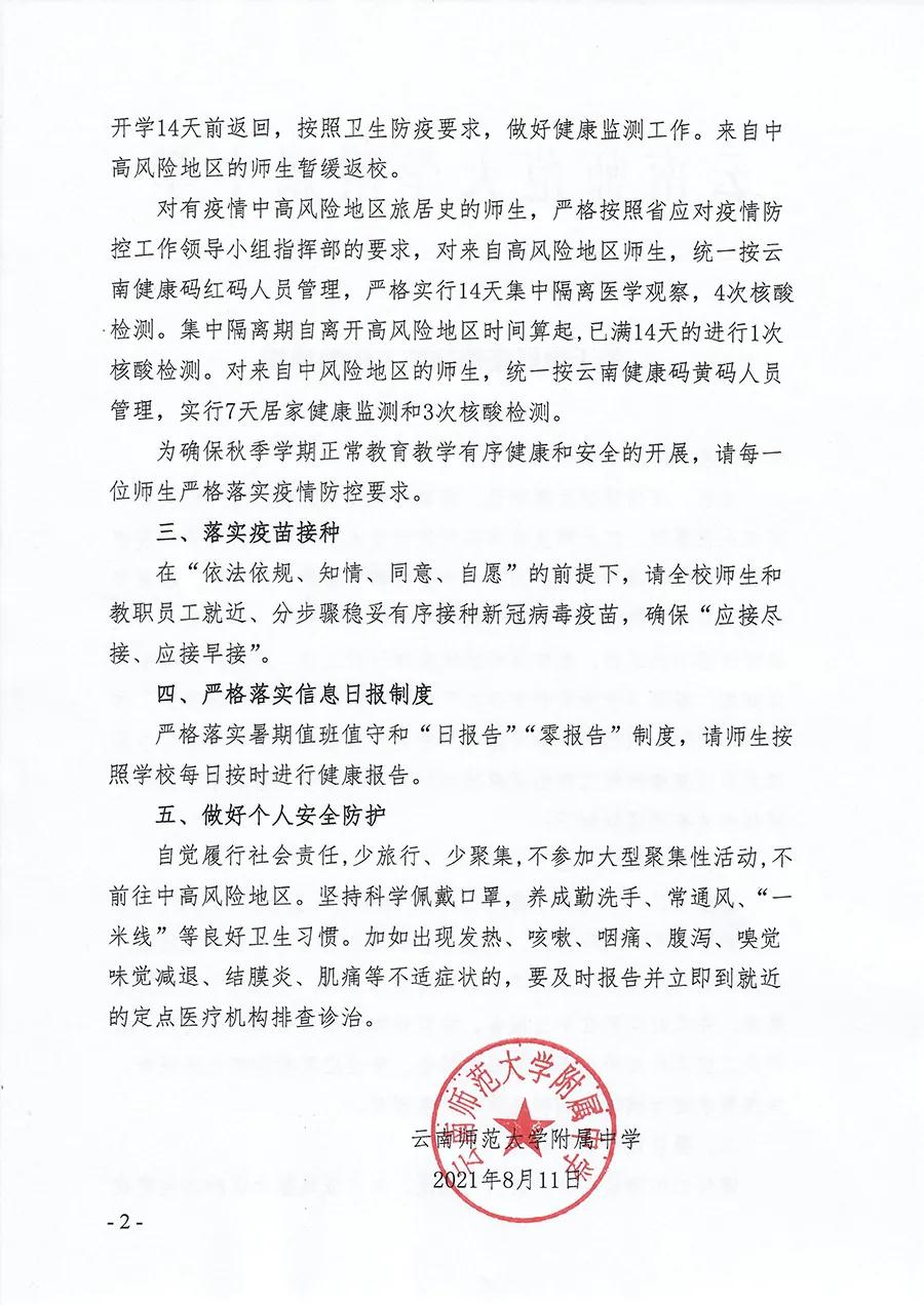 1628696313144920.jpg 微信图片_20210811233808.jpg